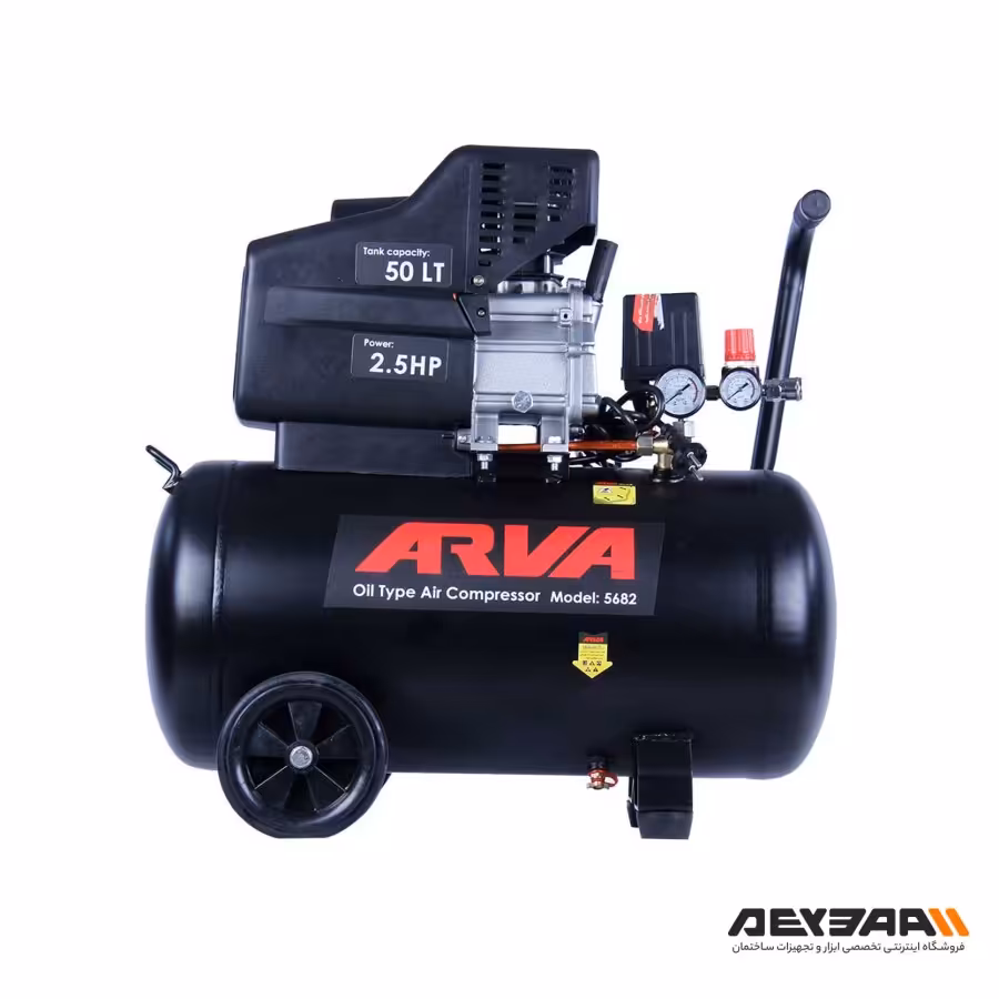 کمپرسور باد 50 لیتری آروا مدل 5682