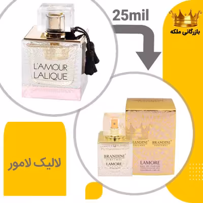 عطر ادکلن جیبی لالیک لامور 25 میل برندینی(Lalique L’Amour)