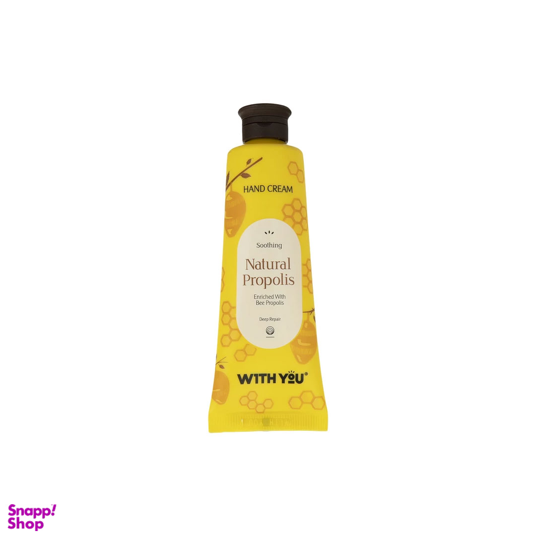 کرم مرطوب کننده ویت یو مدل Natrual Propolis حجم 50 میلی لیتر