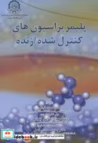قیمت و خرید کتاب پلیمریزاسیون های کنترل شده زنده | ایده بوک