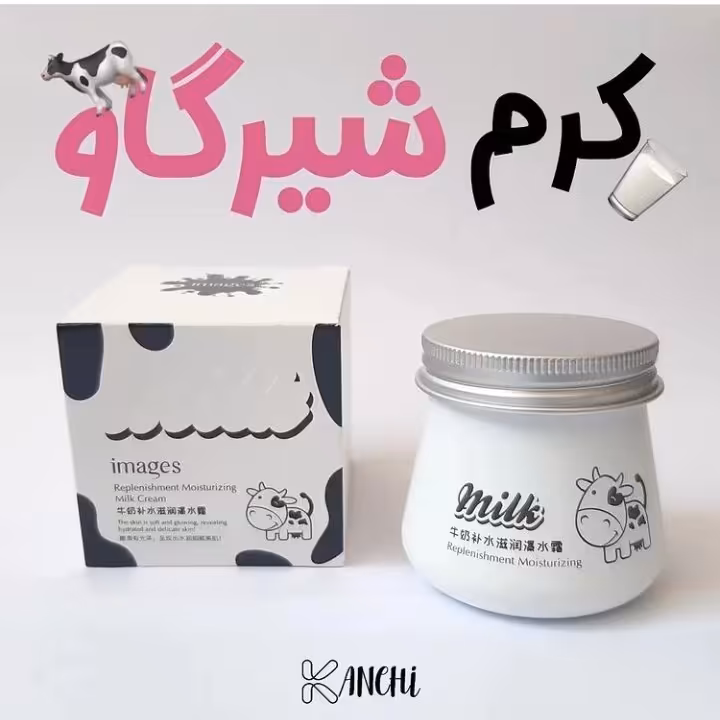 کرم آبرسان و مرطوب کننده شیر گاو