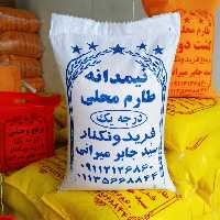 برنج نیمدانه ریز  طارم محلی فریدونکنار امساله 10 کیلو  ارسال رایگان