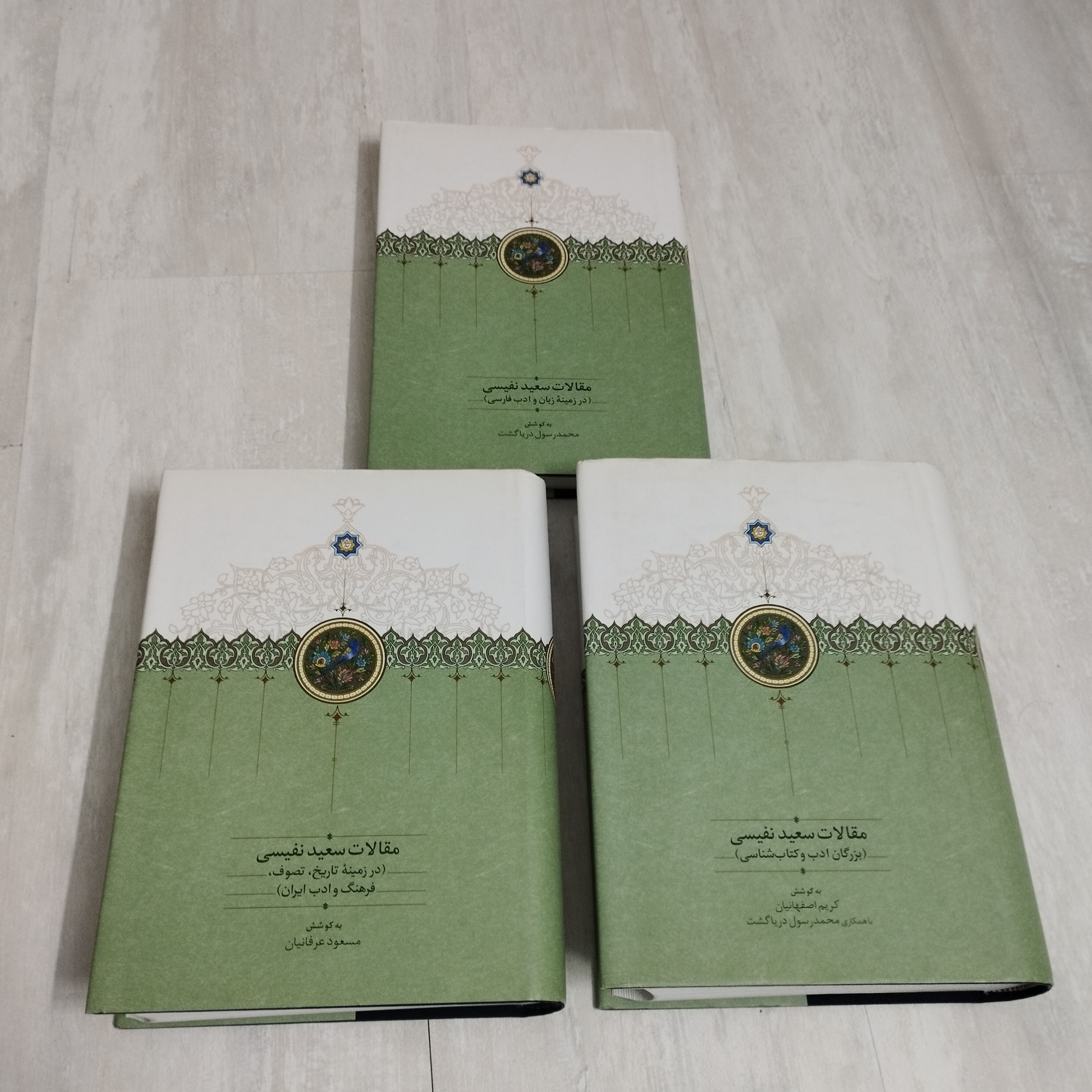 کتاب مقالات سعید نفیسی (سه جلدی)