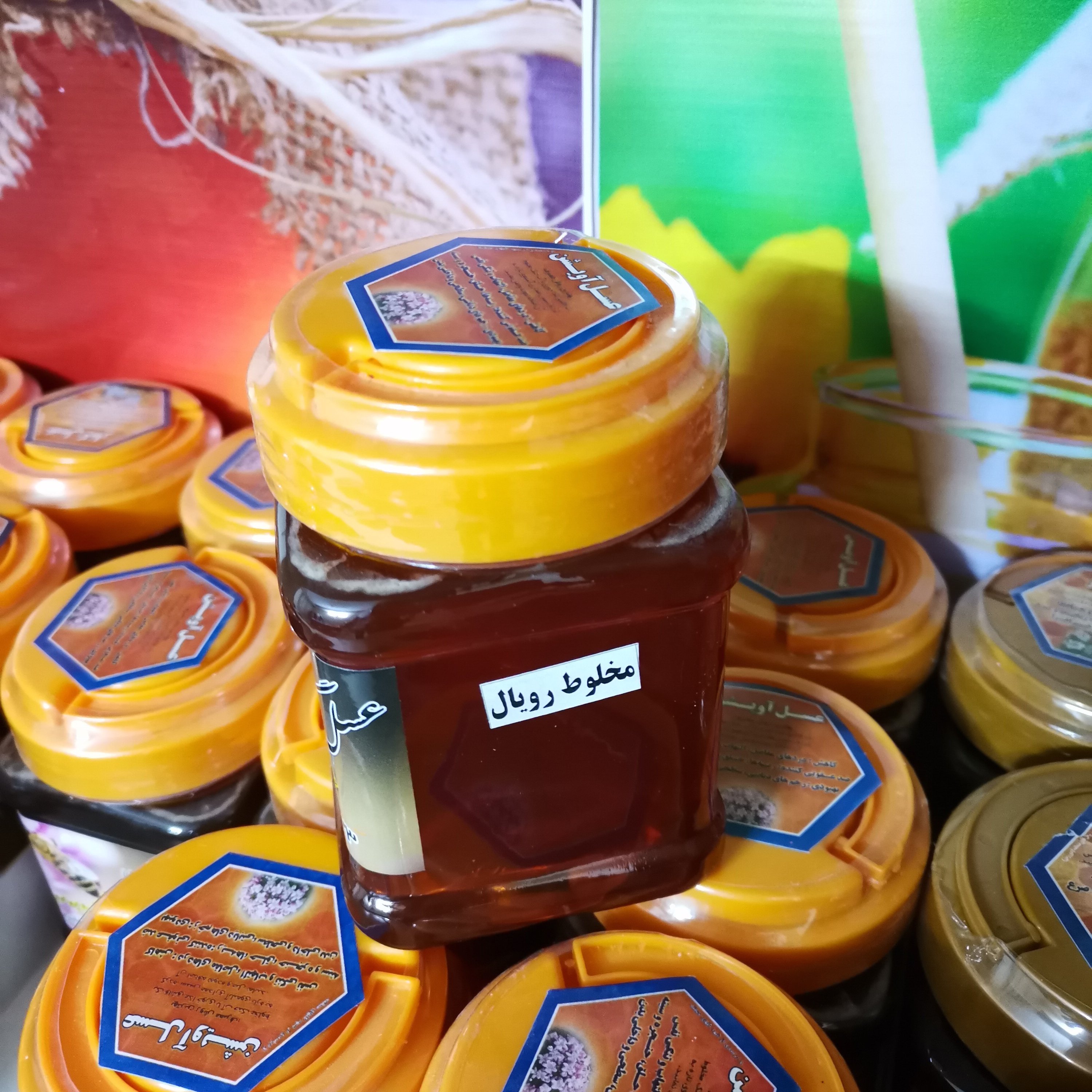 عسل آویشن مخلوط شده با ژل رویال ( خرید مستقیم از زنبور دار)