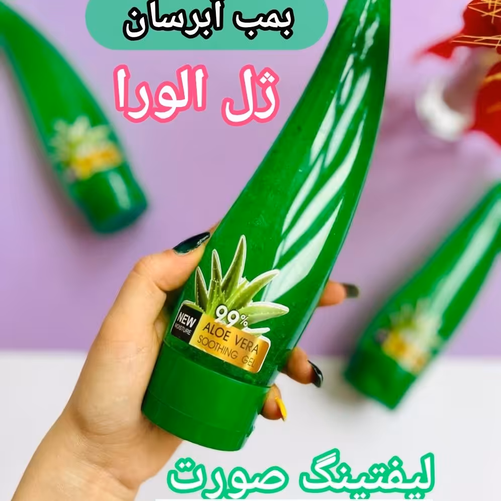 ژل  آلوورا  شاخکی 