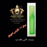 عطر   12   گرمی اسپلندور 