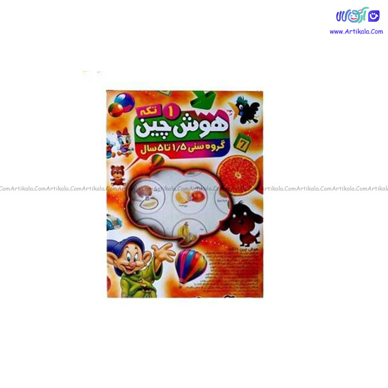 هوش چین جور یک تکه
