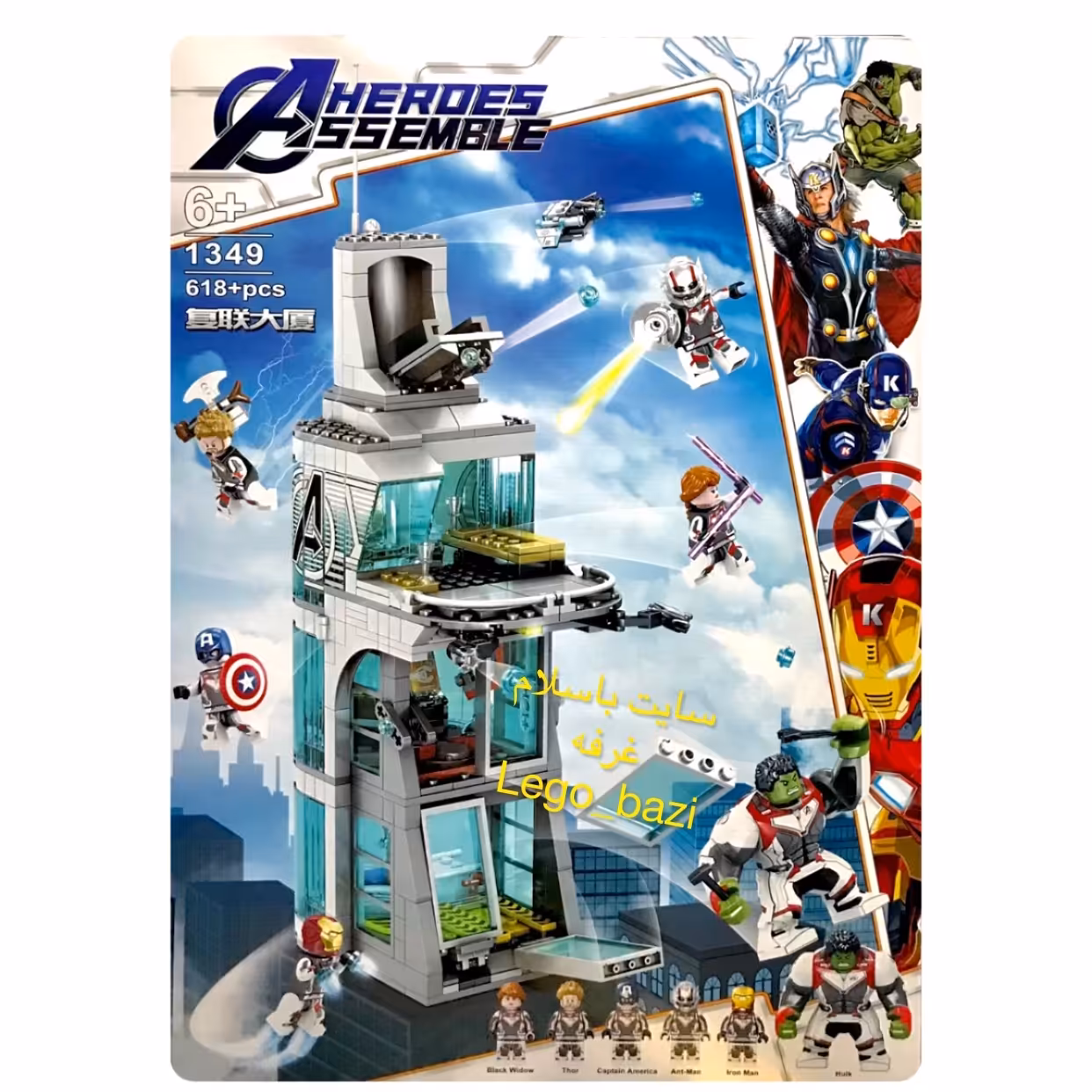 لگو برج 4 طبقه اونجرز avengers برند چینی