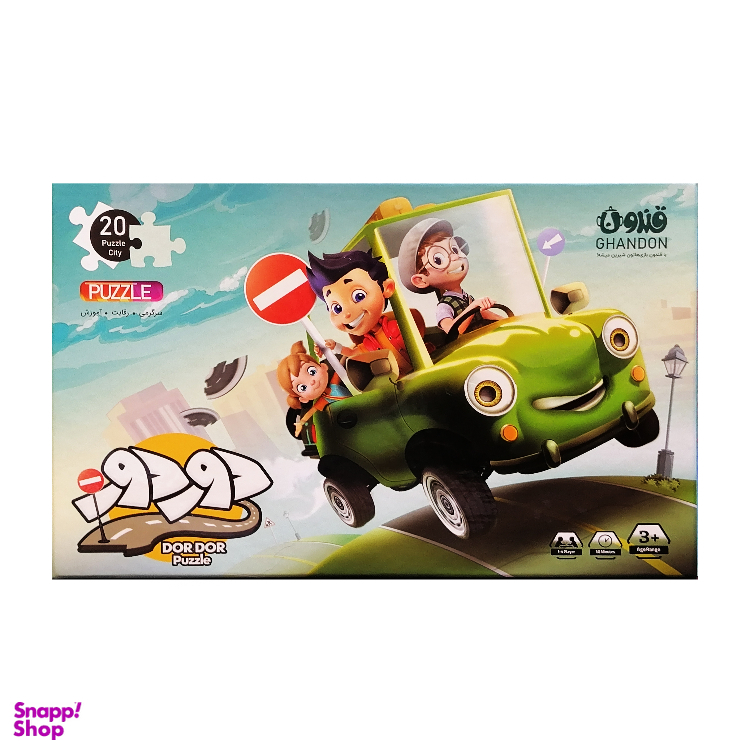 بازی فکری دور دور قندون (Ghandon)