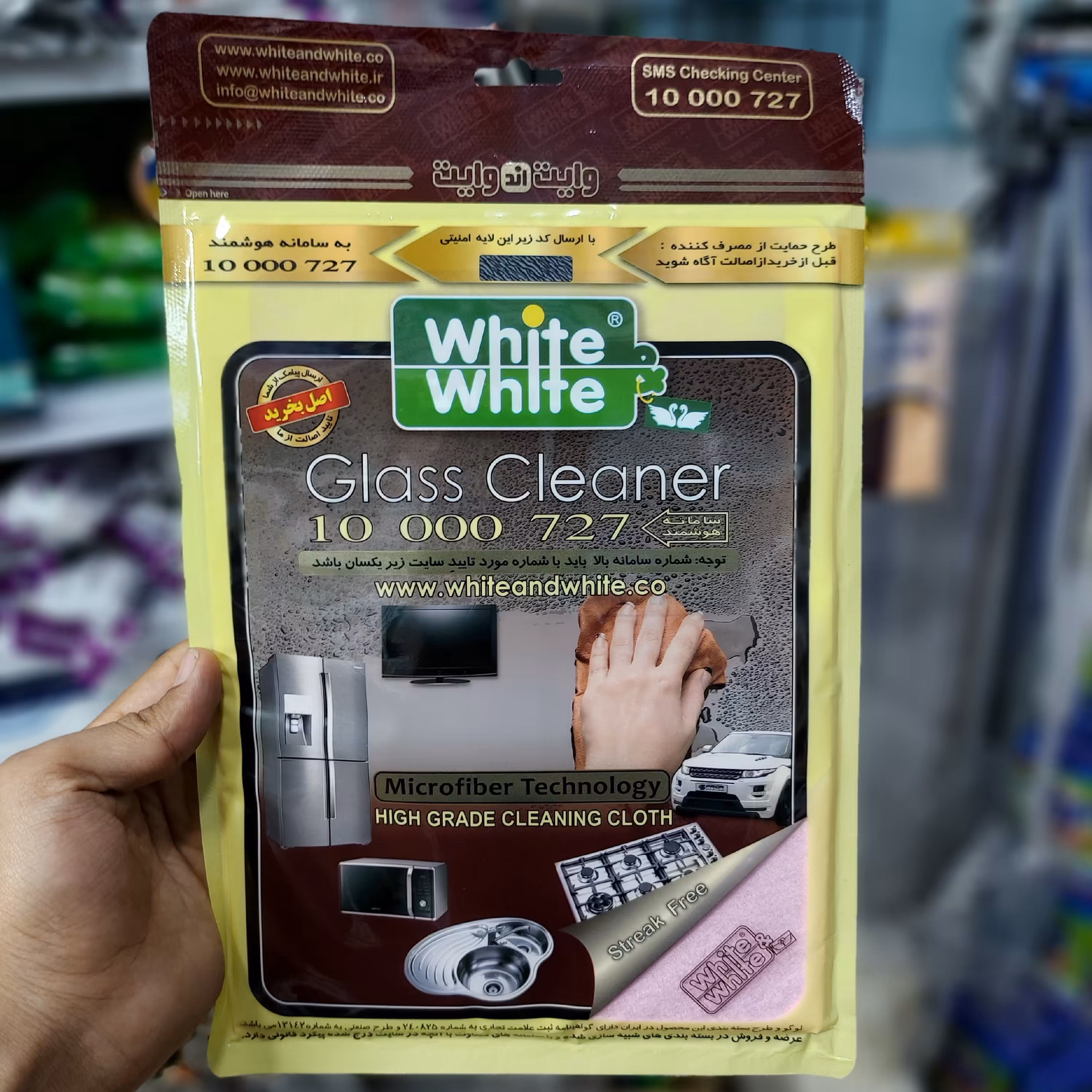 دستمال جادویی وایت اند وایت اصلی