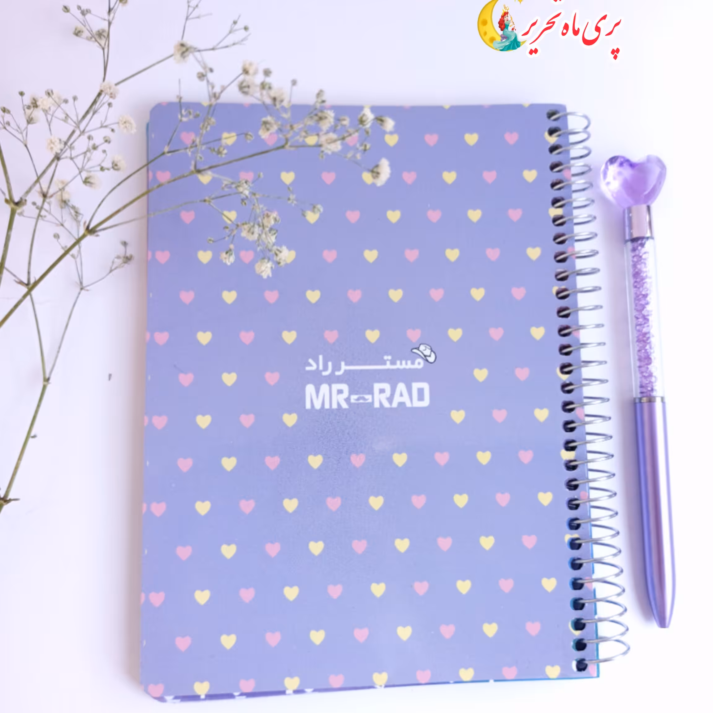 پلنر قلبی مستر راد.بنفش.ارسال سریع.بسته بندی شیک.اشانتیون