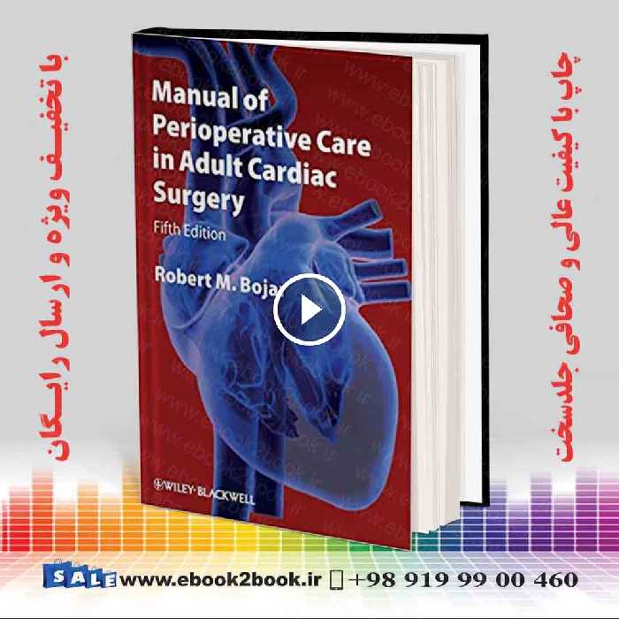 Manual of Perioperative Care in Adult Cardiac Surgery 5th Edition