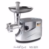 چرخ گوشت ناسا الکتریک NS-320