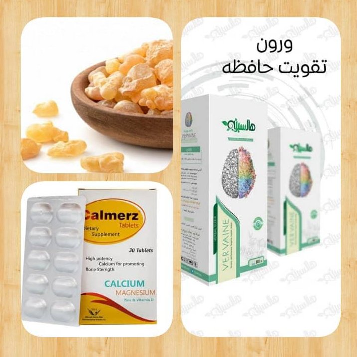 پک گیاهی تقویت حافظه و هوش و قوای ذهنی و فکری 2 ماهه آقای عطار