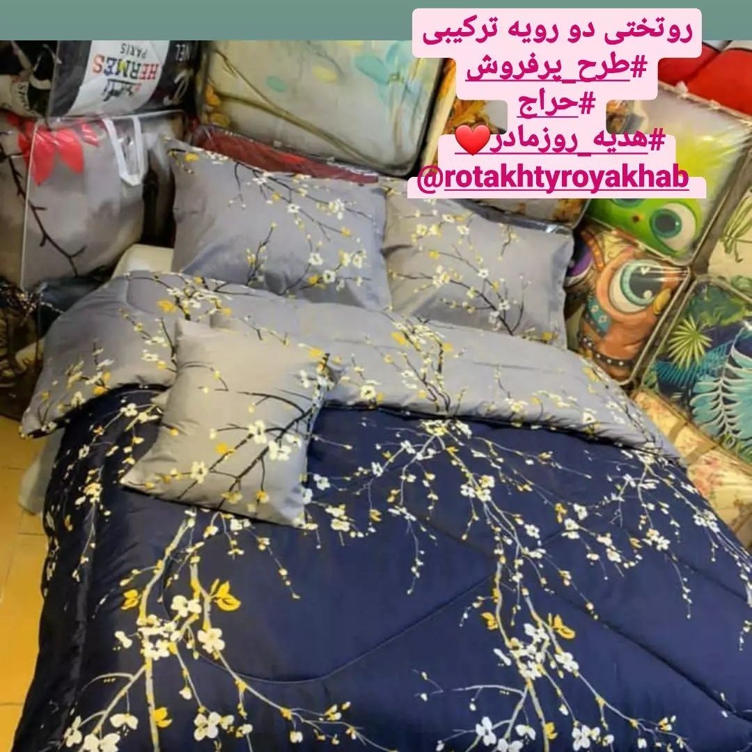 روتختی دونفره اف خورده به مناسبت روز مادر و ارسال رایگان