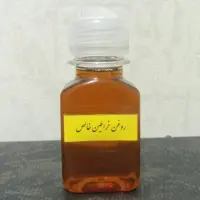 روغن خراطین اصل نیم لیتر 