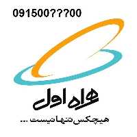 سیم کارت رند اعتباری همراه اول