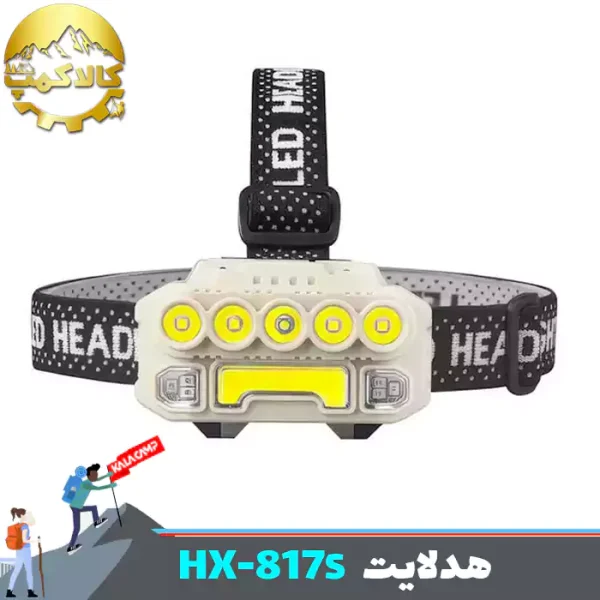چراغ پیشانی 8 لامپ سنسوردار مدل HX-817S