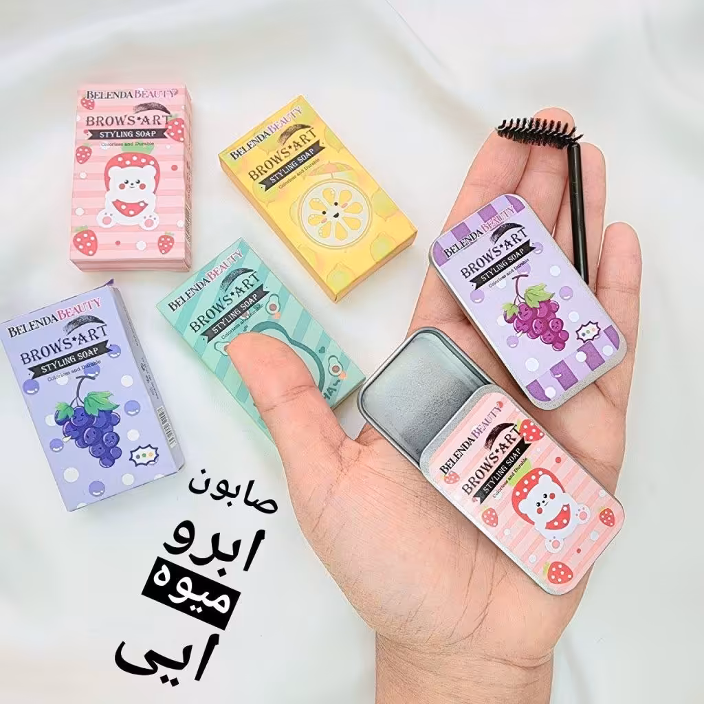 صابون ابرو جعبه فلزی میوه ای