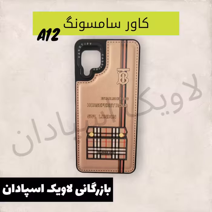 قاب کاور سامسونگ a12 فانتزی