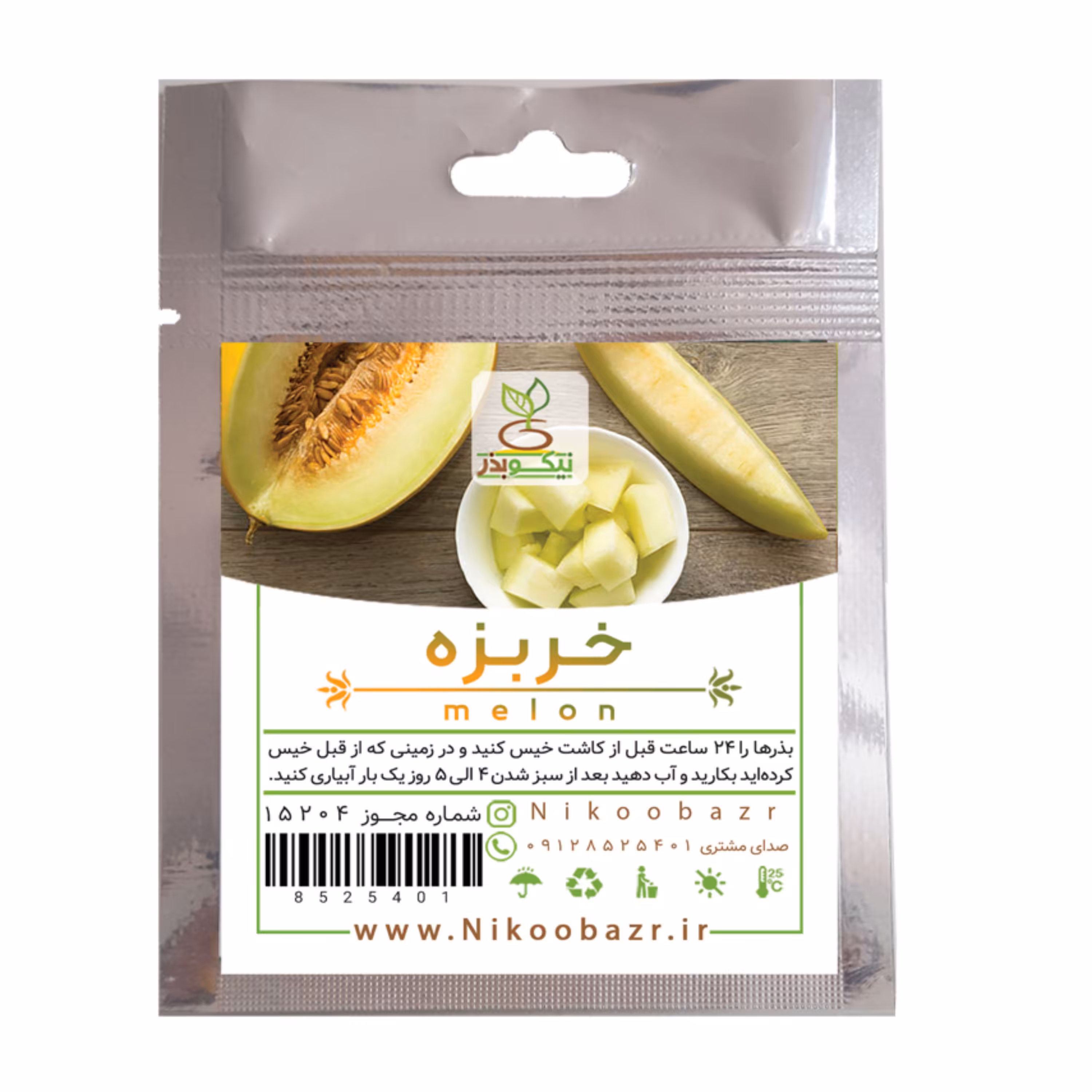 بذر خربزه 