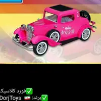 فورد کلاسیک