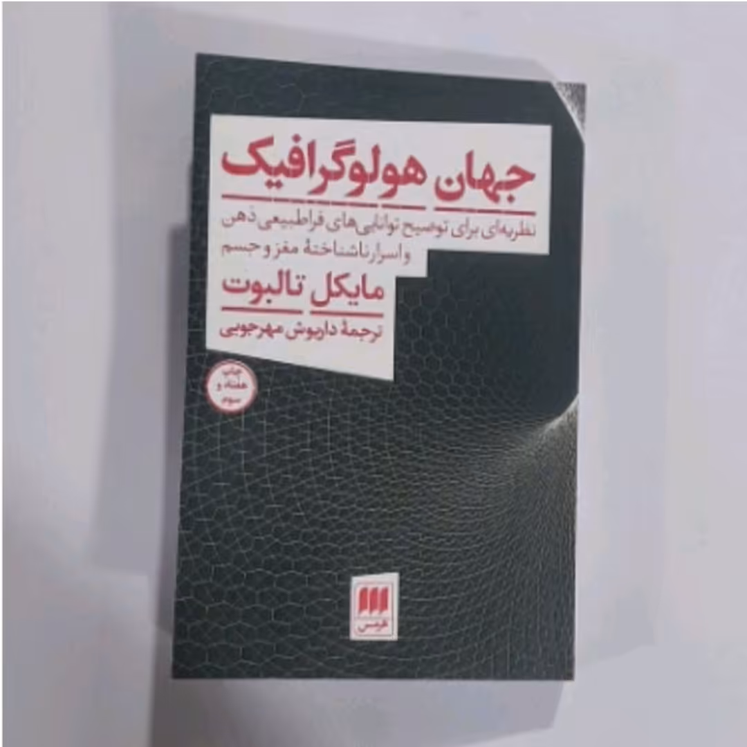 کتاب پنج قدم فاصله نویسنده ریچل لیپنکات