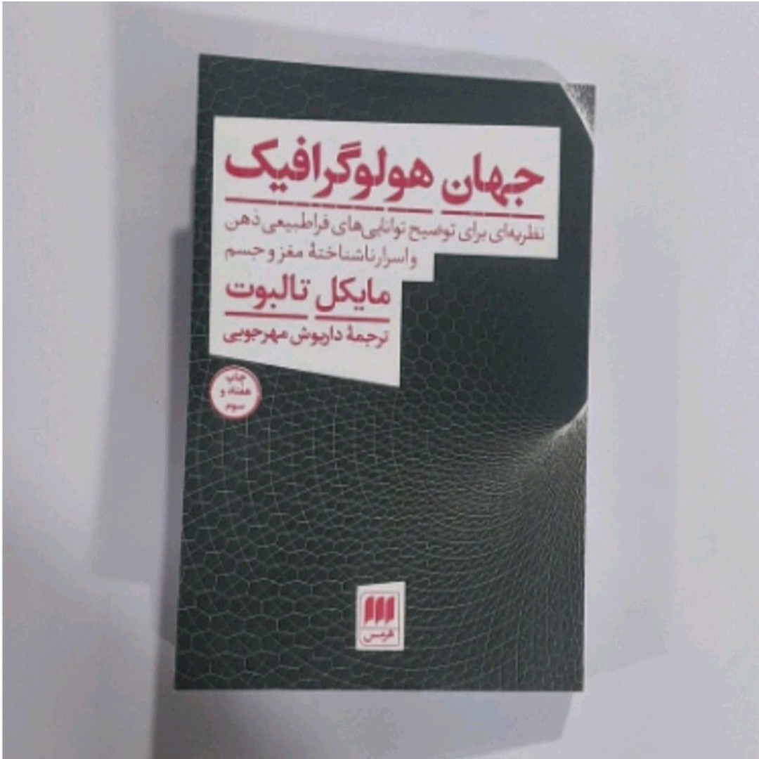 کتاب پنج قدم فاصله نویسنده ریچل لیپنکات