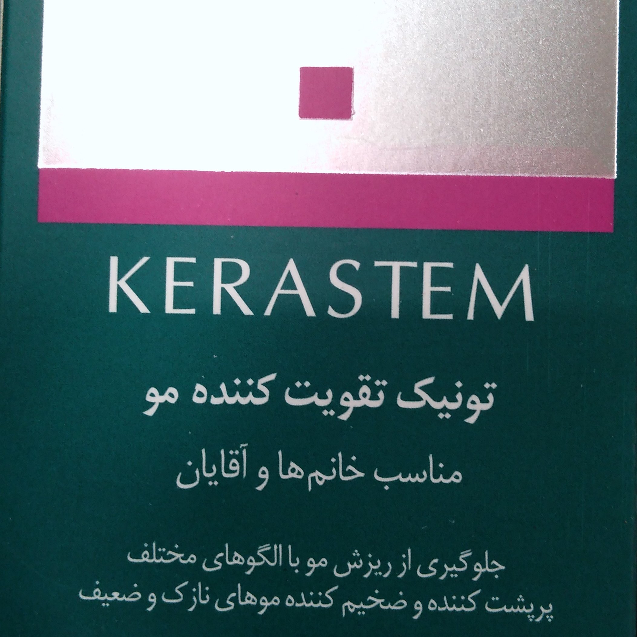 تونیک تقویت کننده مو اویدرمEVIDERM KERASTEM