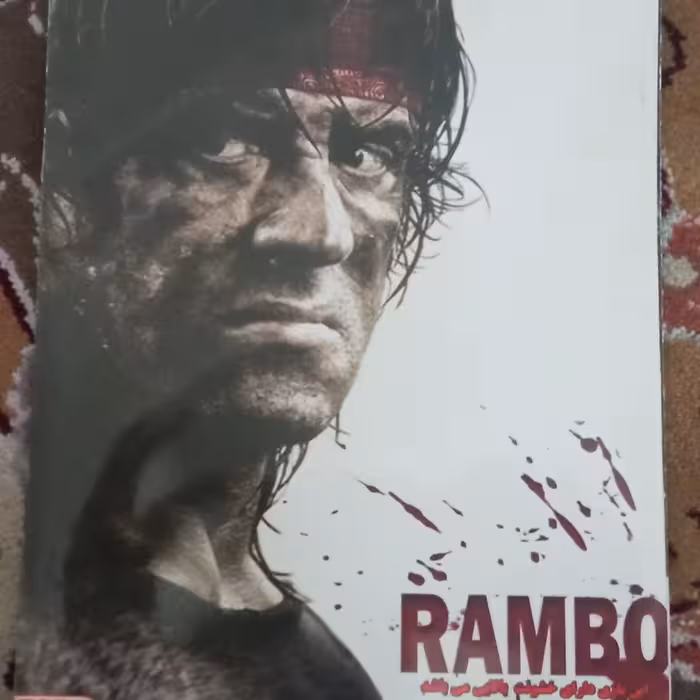 Rambo مخصوص کامپیوتر 