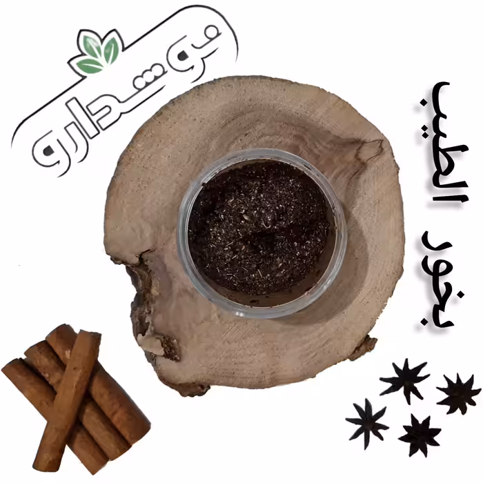 بخور الطیب نیم کیلویی