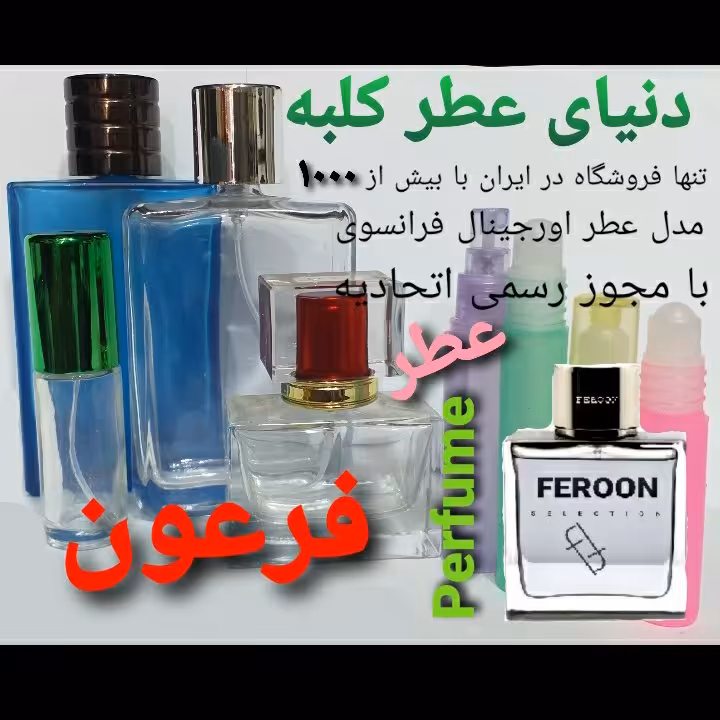عطر فرعون 5 میل