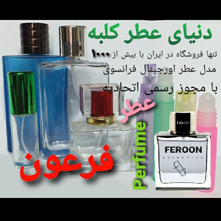 عطر فرعون 5 میل