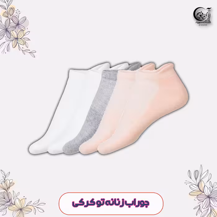 جوراب کرویت آلمان crivit رنگی 5 تایی سایز 37-38 بدون مرگ