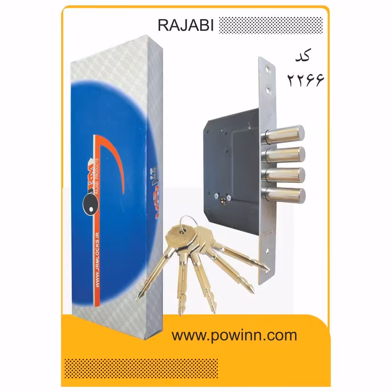 قفل بدنه چهارلول رجبی کد 2266 - پاوین