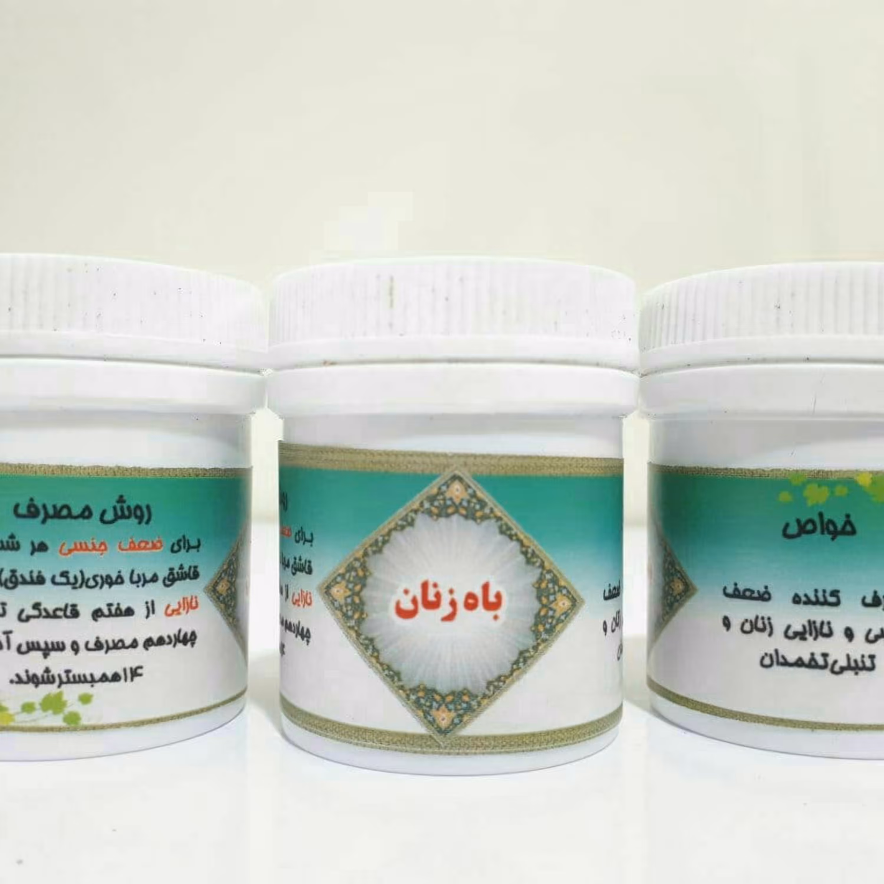 باه زنان طب جامع