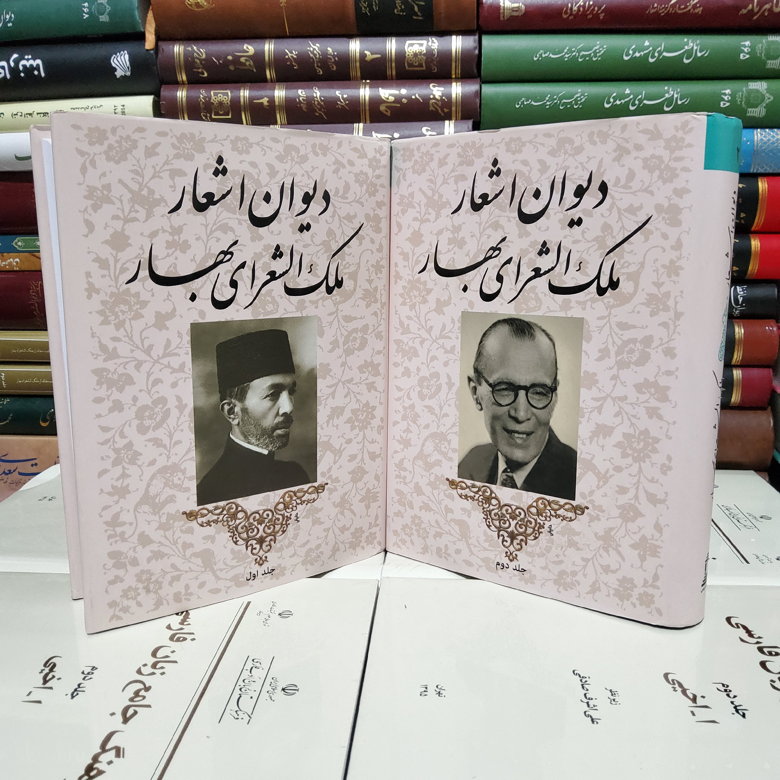 دیوان اشعار ملک الشعرا بهار(دوره دو جلدی)