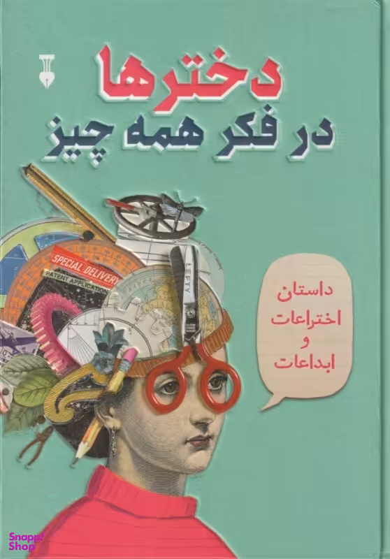 کتاب دخترها در فکر همه‌چیز اثر کاترین تیمش نشر فرهنگ نشر نو