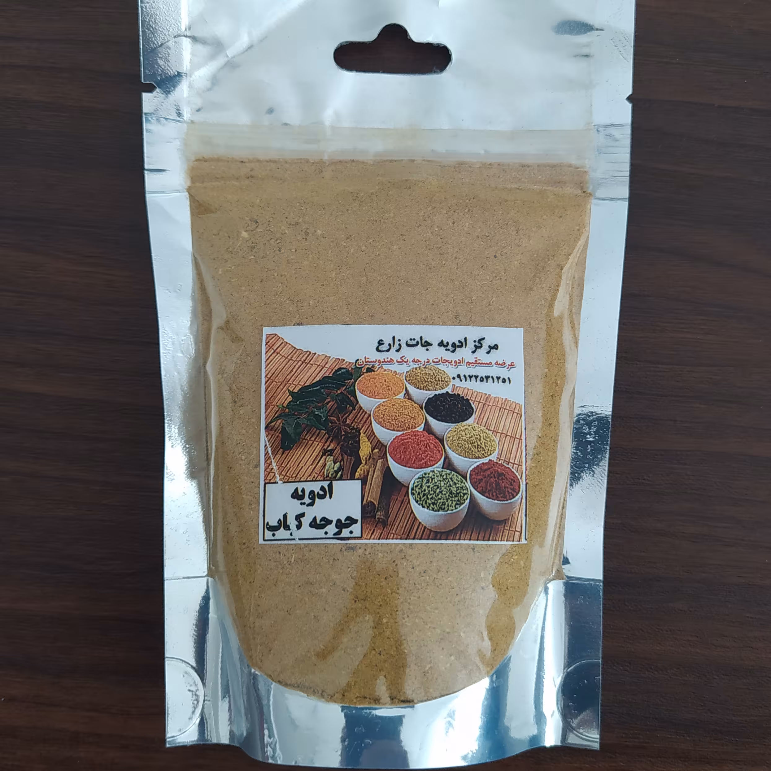 ادویه جوجه کباب  100 گرمی