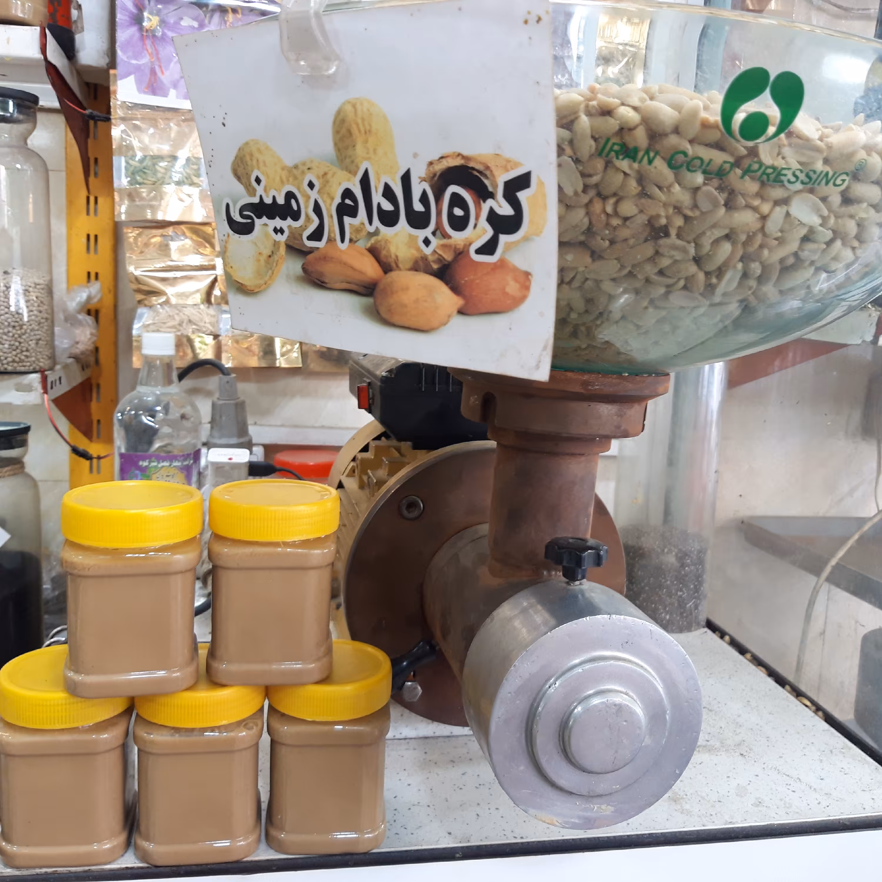 گره بادام زمینی تازه (در حضور مشتری)400گرم