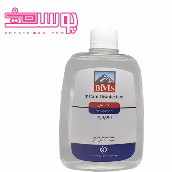 محلول ضد عفونی کننده دست و محل تزریق BMS حجم 500 میلی لیتر