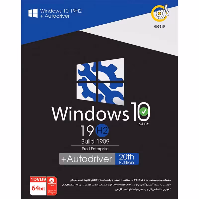 Windows 10 19H2 Build 1909   Autodriver 20th 64-bit گردو