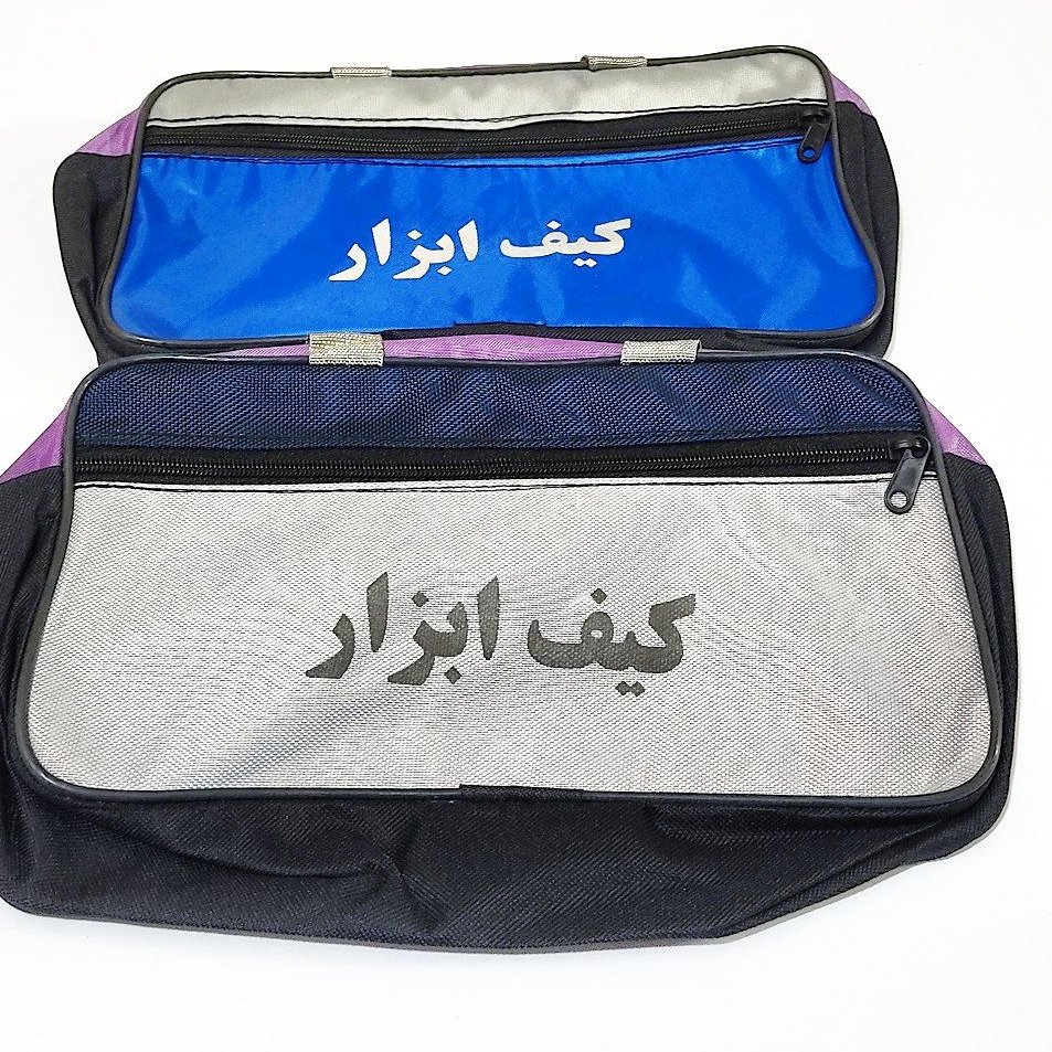 کیف ابزار هزینه ارسال پست پسکرایه