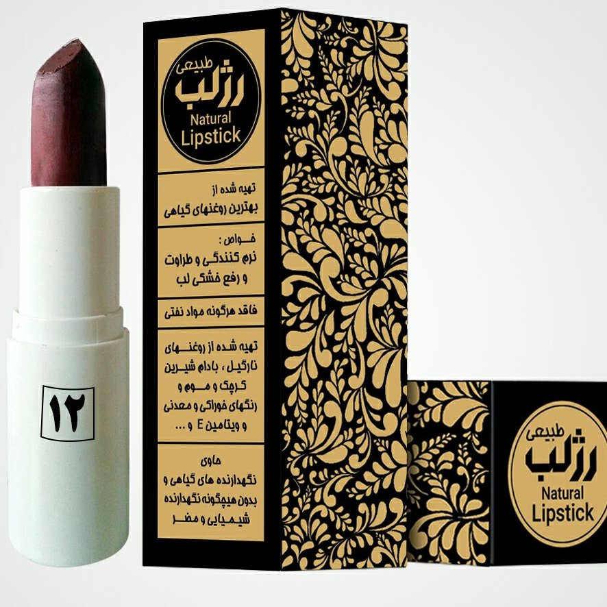 رژلب طبیعی شماره 12