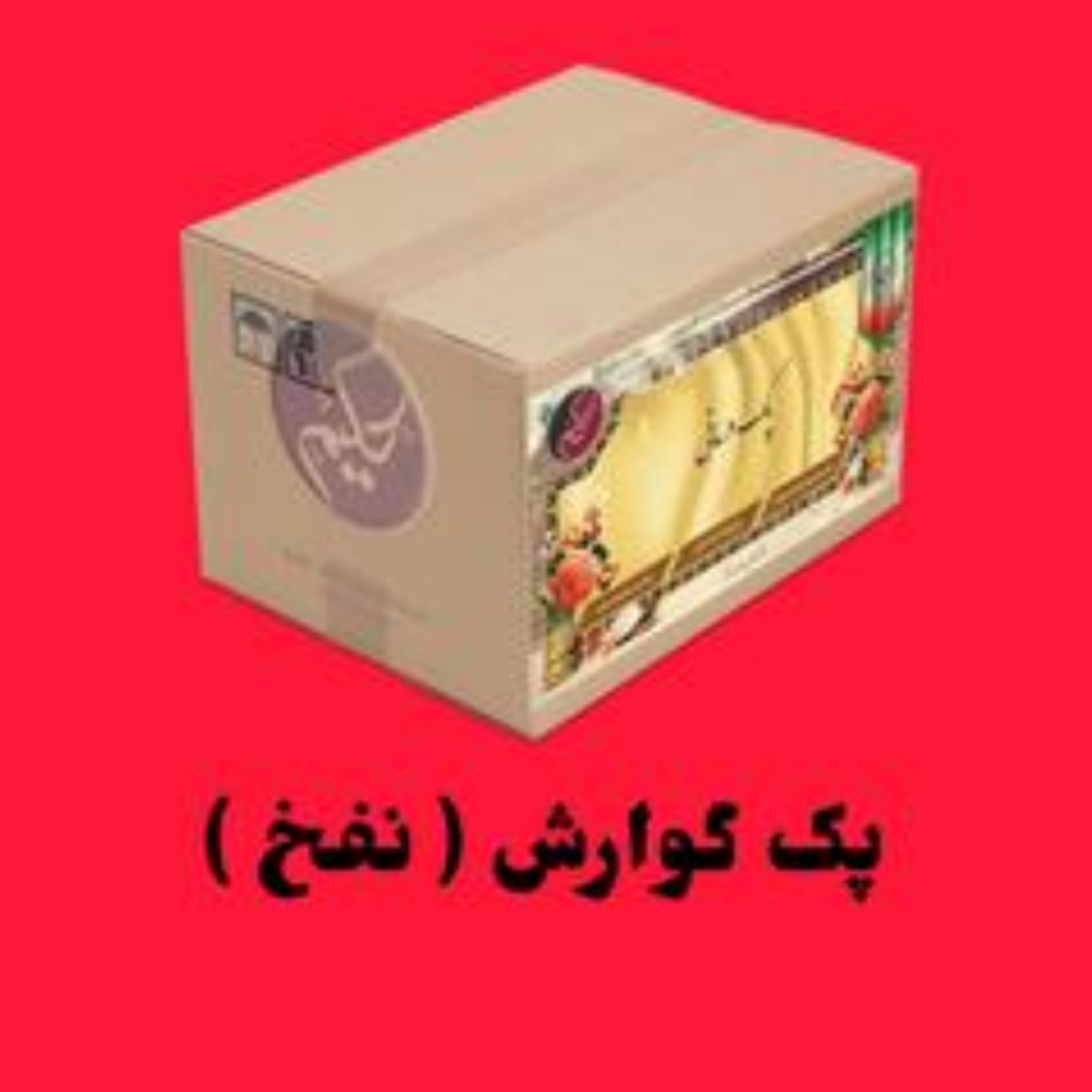 پک گوارش نفخ