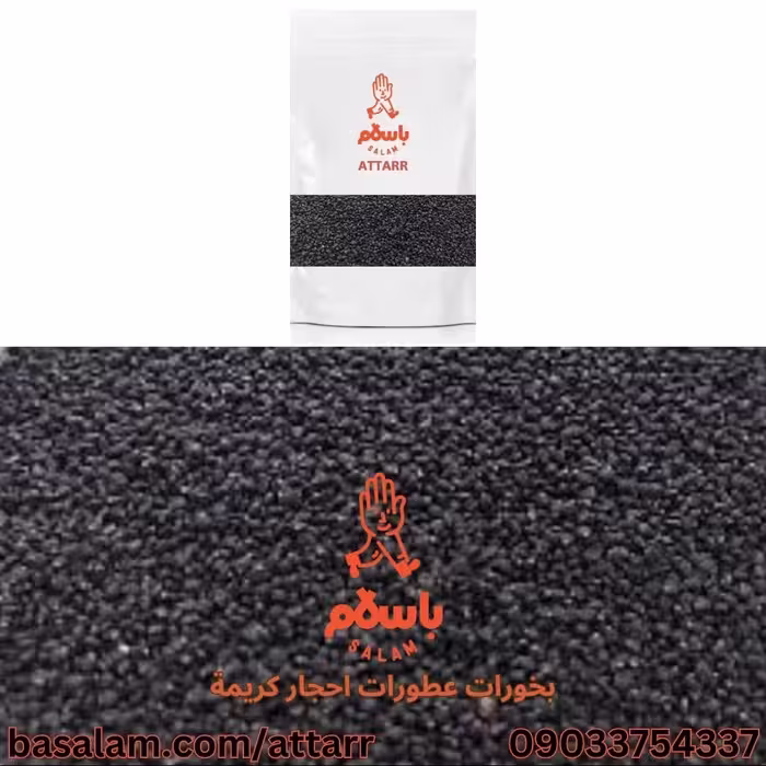 بذر خرفه (250گرم)