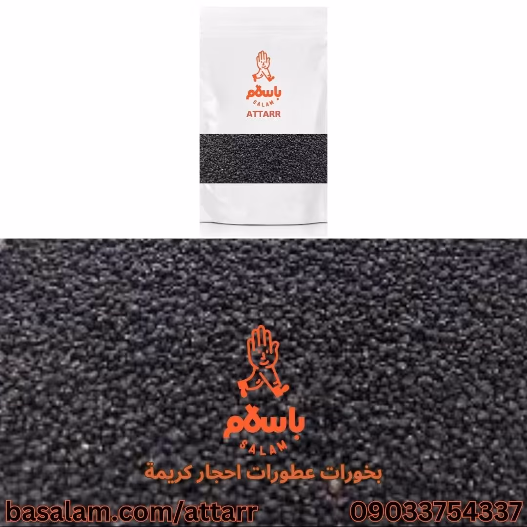 بذر خرفه (250گرم)