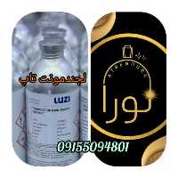 عطرآنجلزشیر باکیلیان