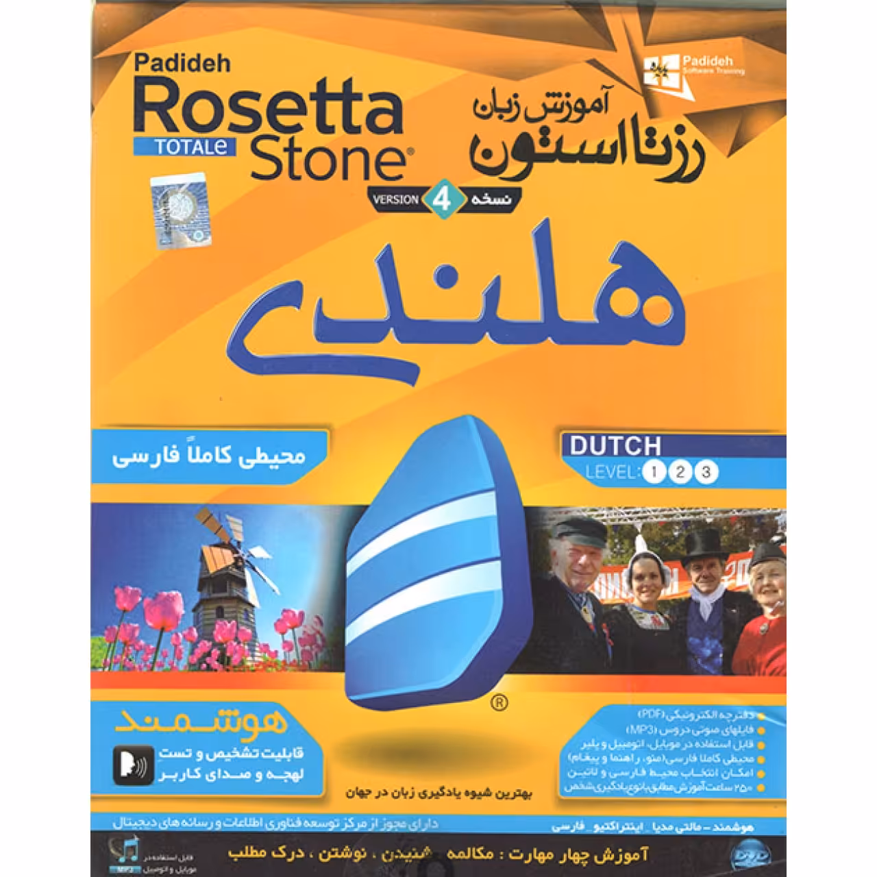 پکیج آموزش زبان رزتا استون  هلندی