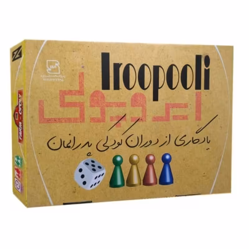 بازی فکری ایروپولی 